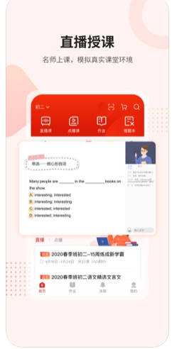 无限宝互动平台手机免费版图3
