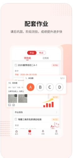 无限宝互动平台手机免费版图1