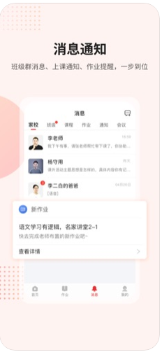 无限宝互动平台手机免费版图2
