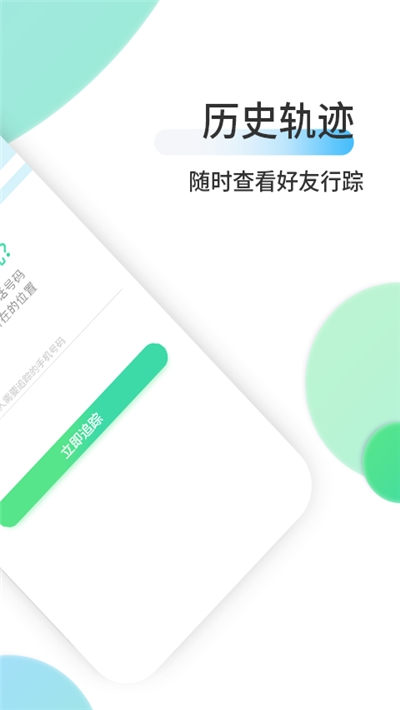 畅游方位安卓官方版图3