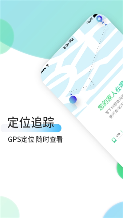 畅游方位安卓官方版图2