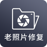 AI照片修复上色手机版