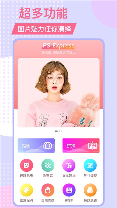 图片处理p图软件图4