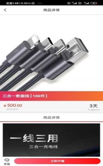 易开铺