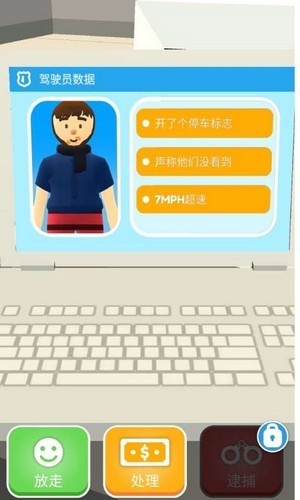 我当警察贼6手机免费版图4
