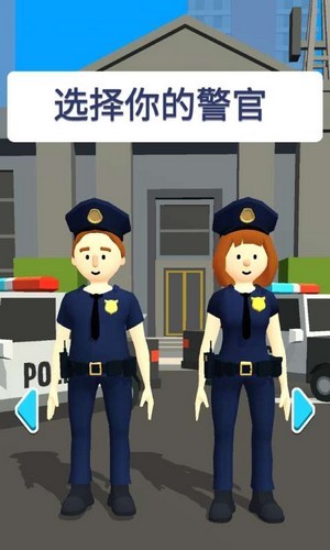我当警察贼6手机免费版图1