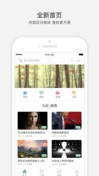 网易公开课手机版图2