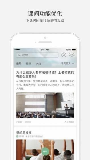 网易公开课手机版图3