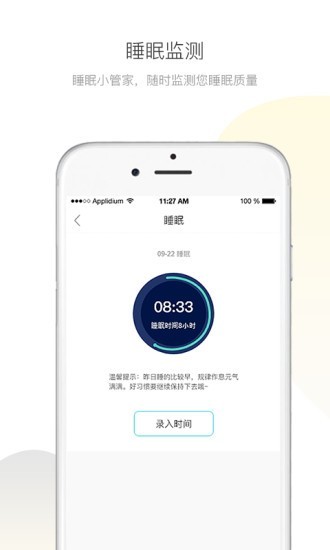 伽澜健康直装版图1