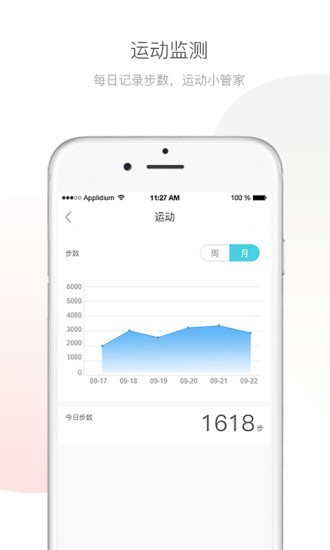 伽澜健康直装版图3
