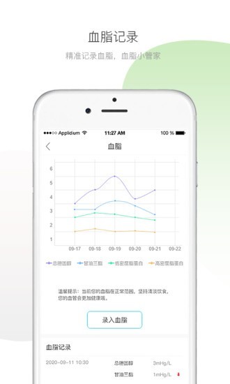 伽澜健康直装版图2