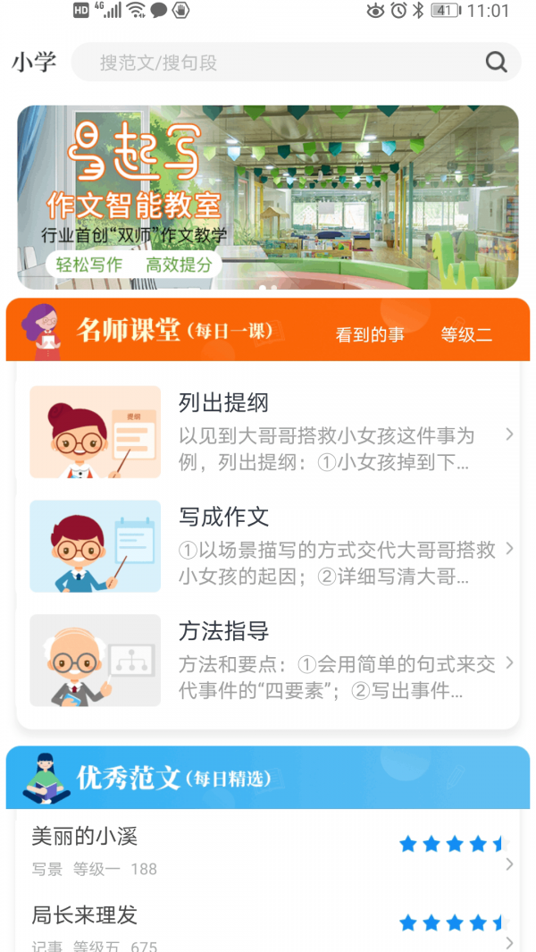 易起写图3