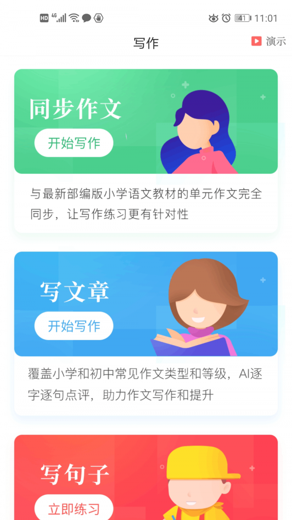 易起写图2