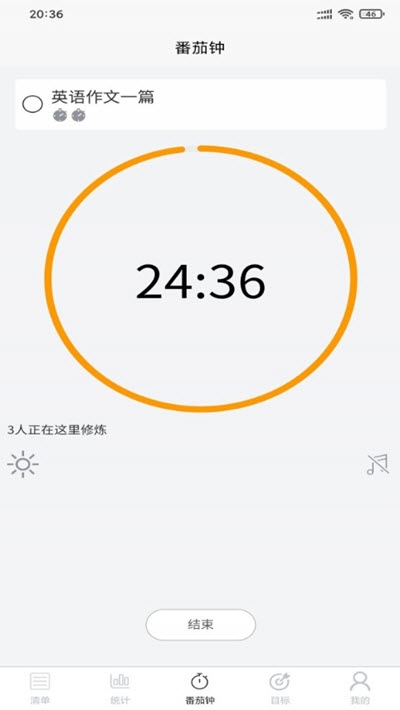 自习时间安卓官方版图2