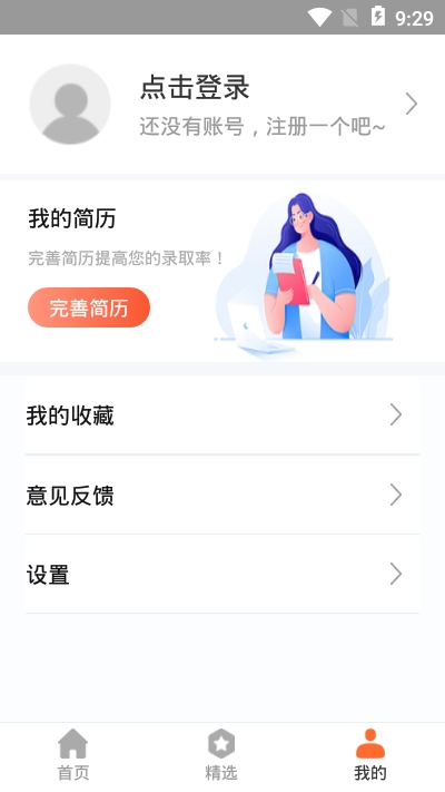 火山直聘