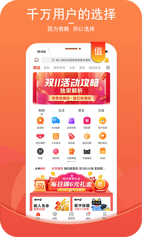 街头日记最新免费版图4