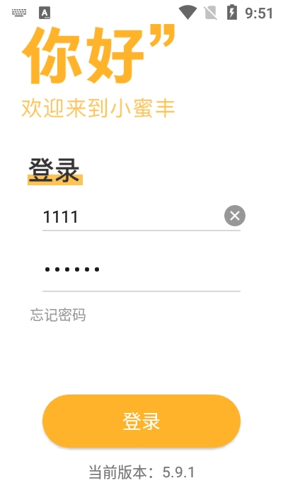 小蜜丰能量站直装版图3