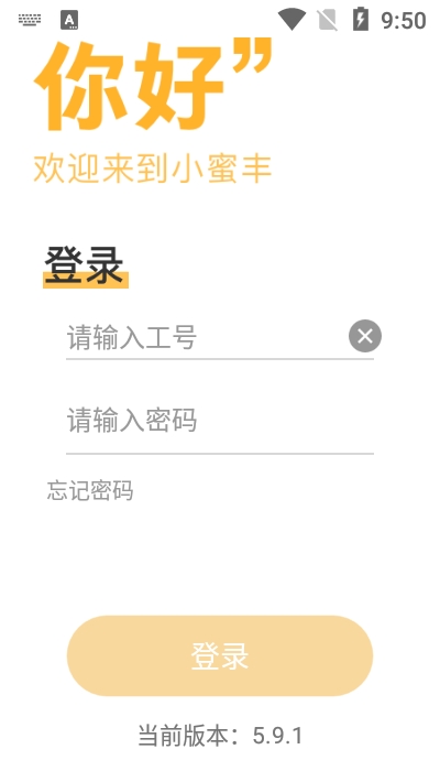 小蜜丰能量站直装版图1