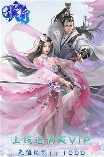 剑器行图3