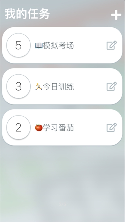 分段时钟官方最新版图1