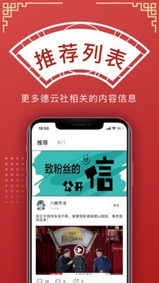 德云天团手机版图2