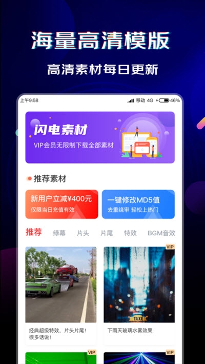 闪电素材(2)