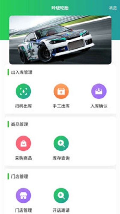 玲珑经销商原版图2