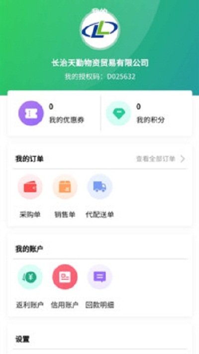 玲珑经销商原版图1