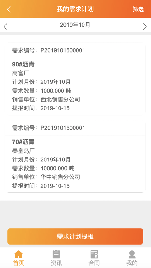 昆仑沥青