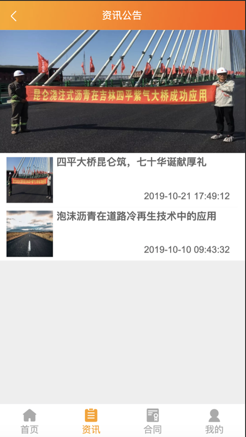 昆仑沥青