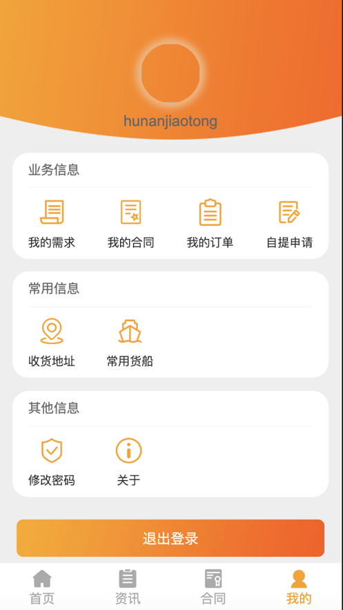 昆仑沥青