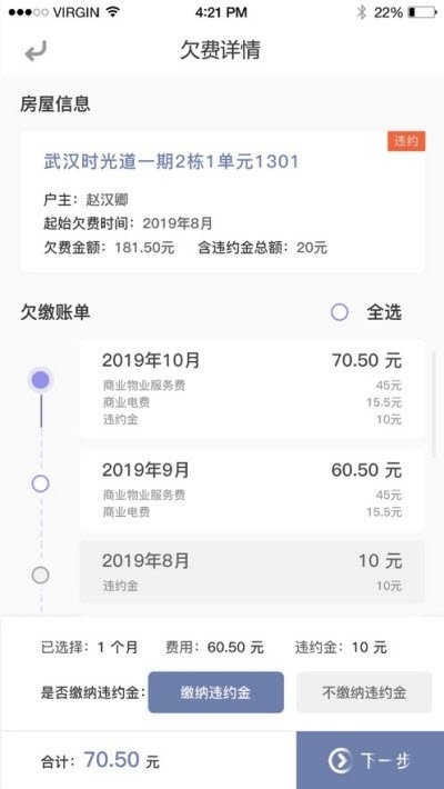 东e管直装版图3