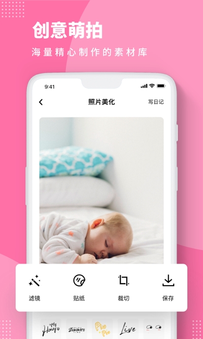 Baby Story手机版图2