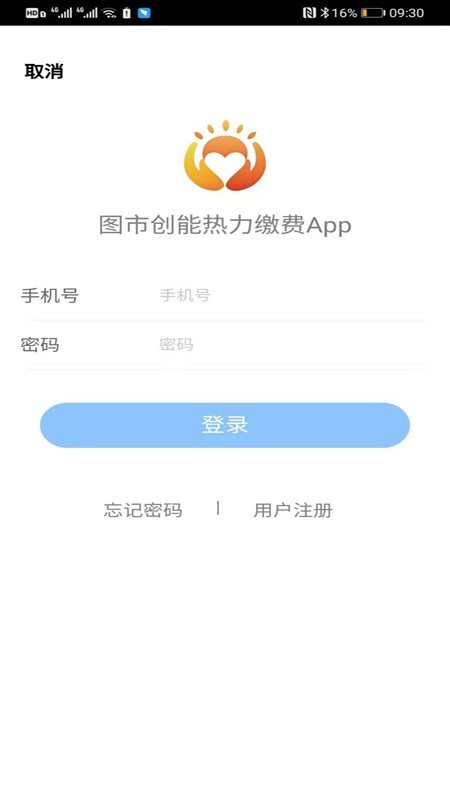 创能热力通用版图3
