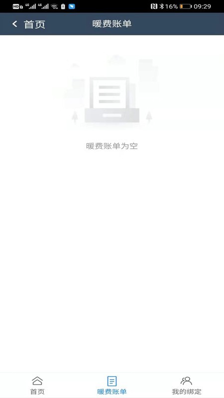 创能热力通用版图2