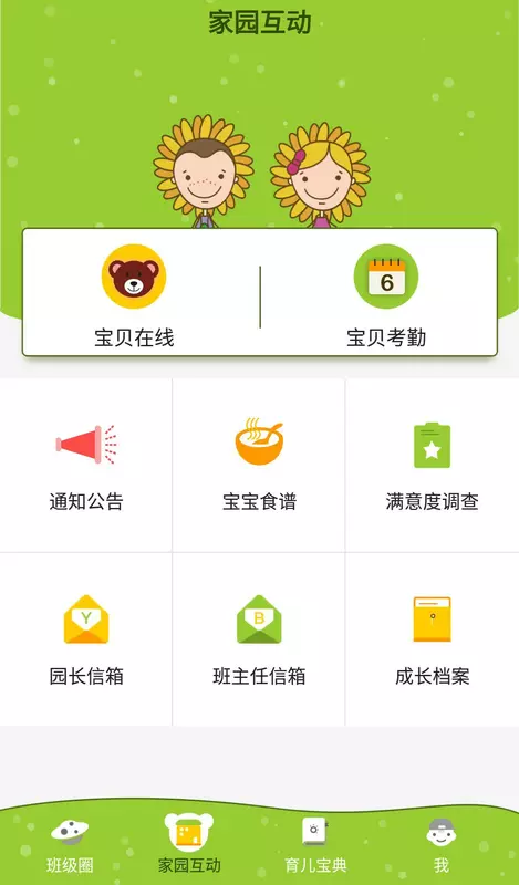 金色向日葵手机正版图2