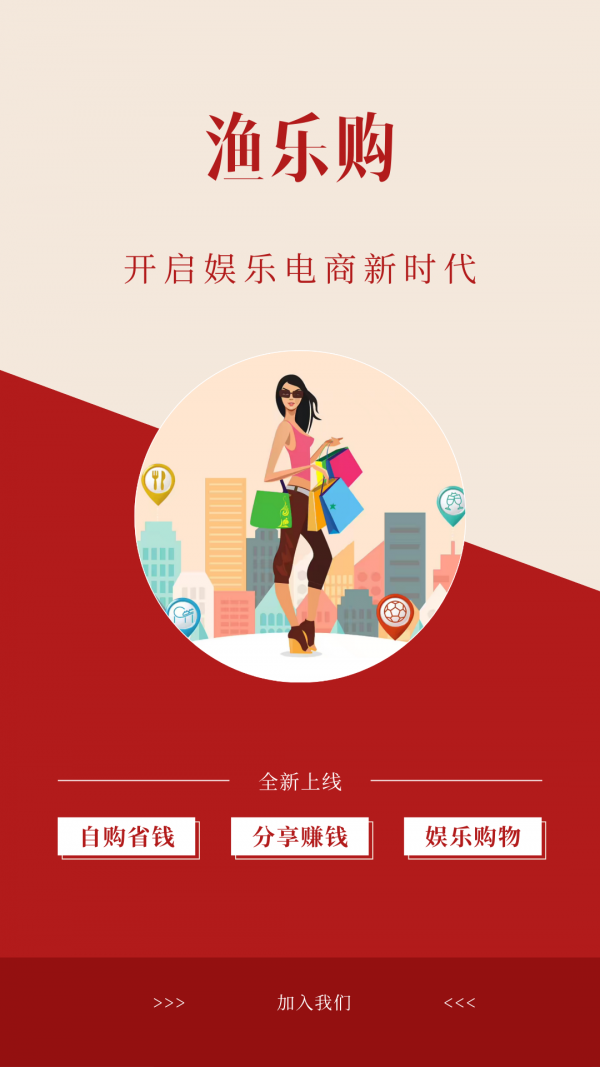 渔乐购图3