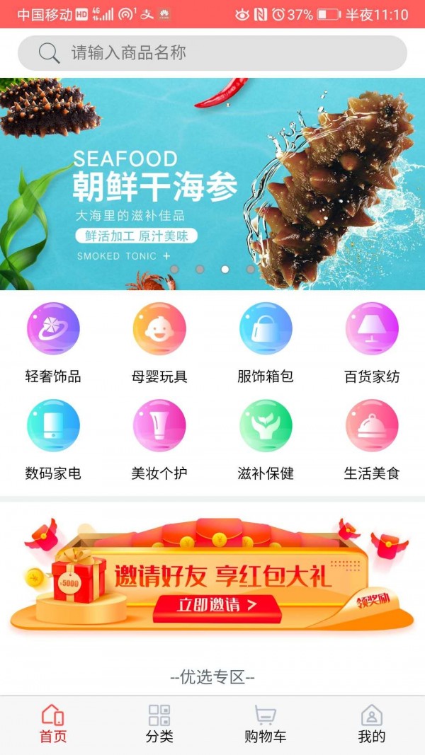 渔乐购图2