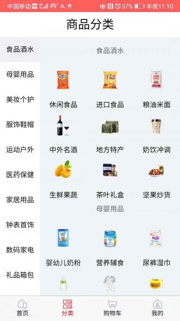 渔乐购图4