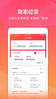 秀友商家版图4