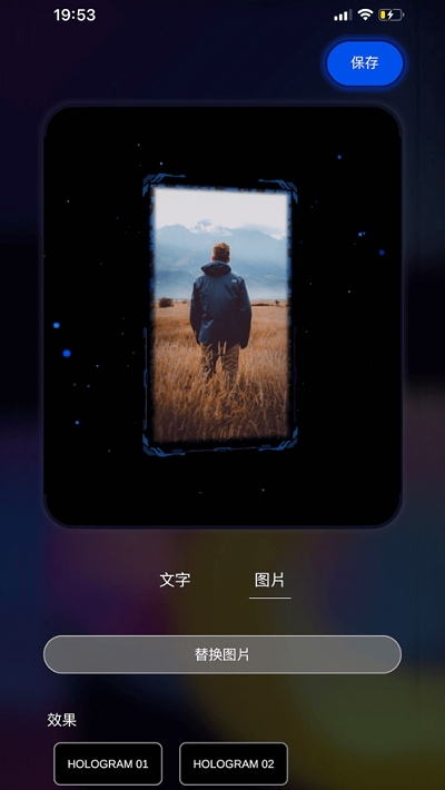 HoloMaker通用版图2