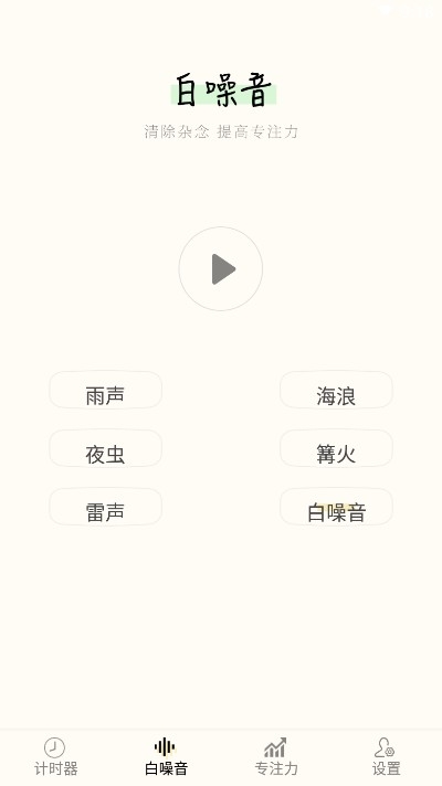 同学计时器正版图2