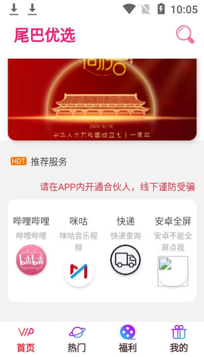 尾巴优选(1)