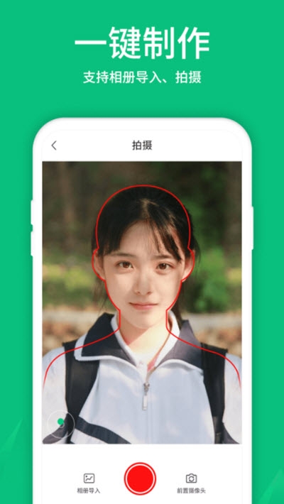 寸照制作官方最新版图2