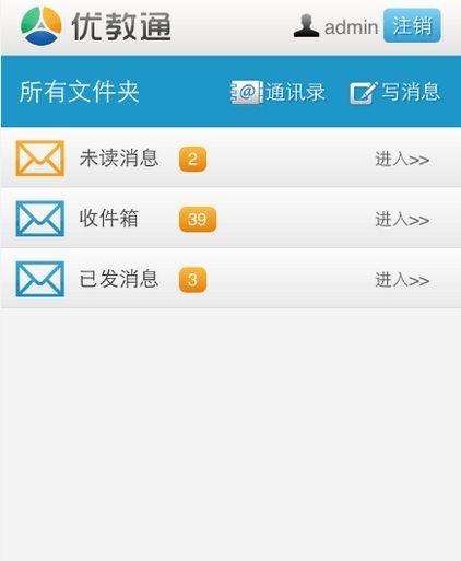 优教通图2