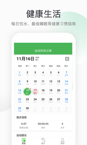 趣步跑(2)