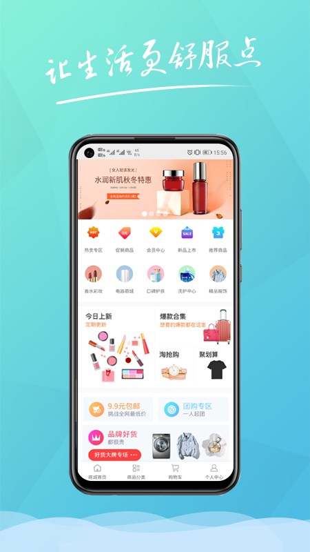 舒服点安卓直装版图4