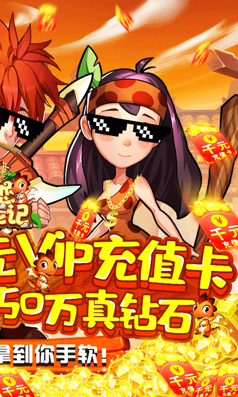 公主驯龙记手游无广告版图4