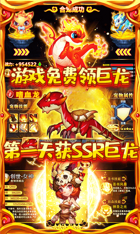 公主驯龙记手游无广告版图2