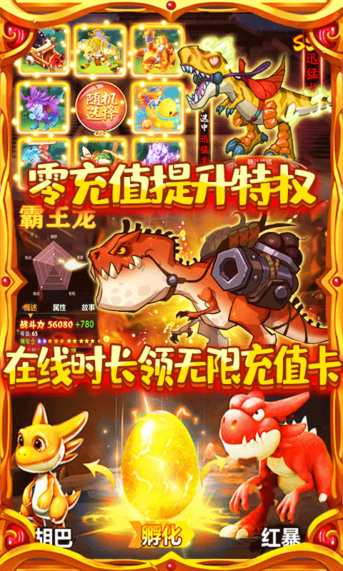 公主驯龙记手游无广告版图3